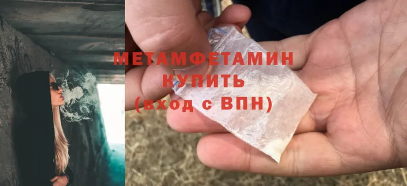 Метамфетамин Декстрометамфетамин 99.9%  Грязи 